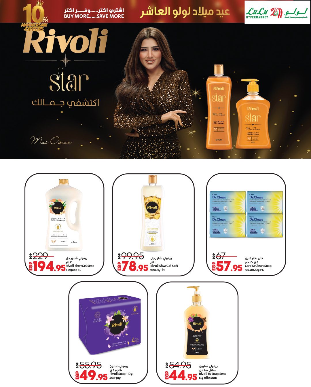 lulu-hypermarket offers from 23sep to 3sep 2025 عروض لولو هايبر ماركت من 23 سبتمبر حتى 3 سبتمبر 2025 صفحة رقم 25